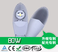 80w led路灯