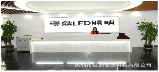 汉鼎LED灯具厂家